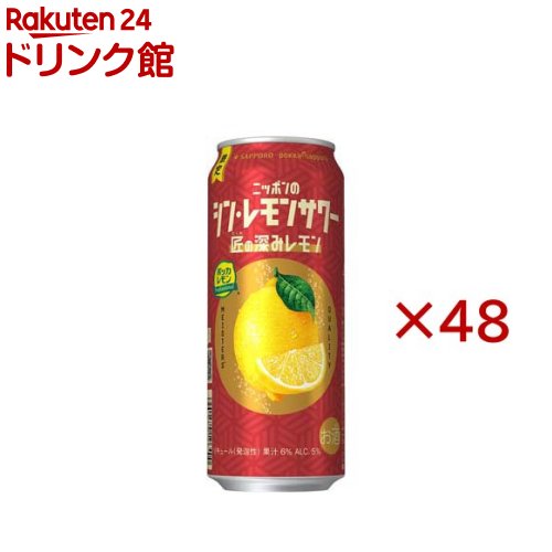 サッポロ ニッポンのシン・レモンサワー 匠の深みレモン(24本入×2セット(1本500ml))