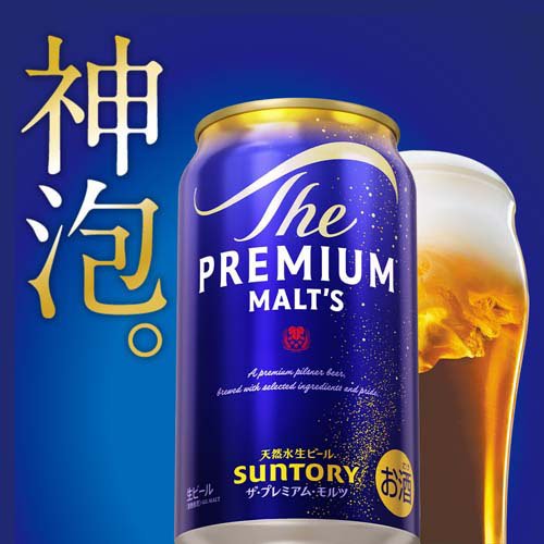 BVD3S ザ・プレミアム・モルツ 3種セットビール(1セット)【プレミアムモルツマスタ...
