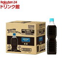 ネスカフェ エクセラ ボトルコーヒー 無糖 ラベルレス(900ml 12本入)【ネスカフェ(NESCAFE)】