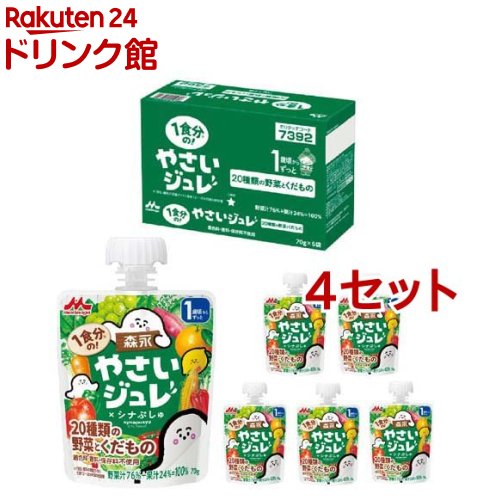 森永 1食分の！やさいジュレ 20種類の野菜とくだもの(70g*6個入*4セット)【やさいジュレ】