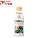 上島珈琲店 ミルク珈琲 PET 270ml*24本入 【上島珈琲店】[アイスコーヒー ペットボトル カフェオレ ケース]