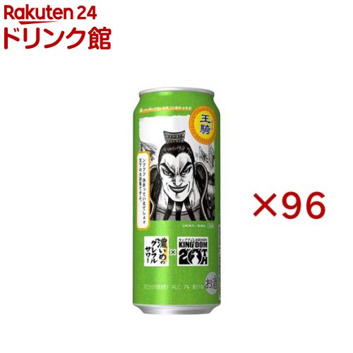 サッポロ 濃いめのグレフルサワー キングダムデザイン缶(24本入×4セット(1本500ml))