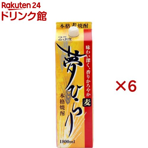 夢ひらり 麦 パック(1800ml×6セット)