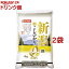 令和5年産 新潟県産コシヒカリ(5kg*2袋セット／10kg)【おくさま印】