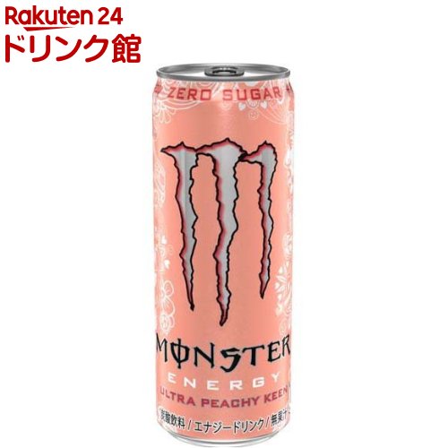 モンスター ウルトラ 