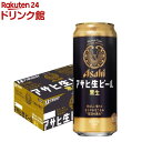 アサヒ 生ビール 黒生 缶(500ml*24本入)【アサヒ黒生】