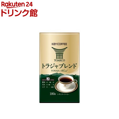 キーコーヒー VP トラジャブレンド 粉(180g)【キーコーヒー(KEY COFFEE)】