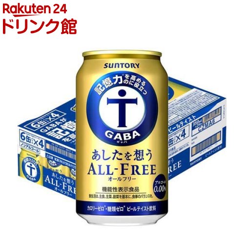 サントリー オールフリー あしたを想う ノンアルコールビール(350ml*24本入)【オールフリー】