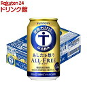 サントリー オールフリー あしたを想う ノンアルコールビール(350ml 24本入)【オールフリー】