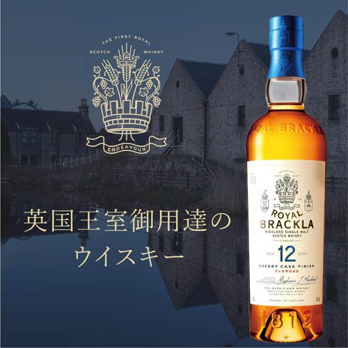 ロイヤル・ブラックラ 12年(700ml)[ウイスキーギフト 贈り物 ハイボール] 2