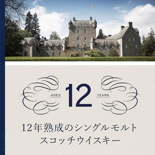 ロイヤル・ブラックラ 12年(700ml)[ウイスキーギフト 贈り物 ハイボール] 3