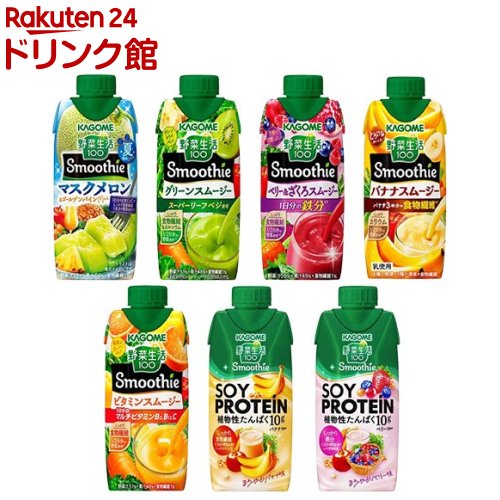 カゴメ 野菜生活100 Smoothie スムージー 選べる よりどり セット 330ml×36本(3ケース) ビタミン グリーン 濃厚バナナ 季節限定 限定品 【送料無料※一部地域は除く】