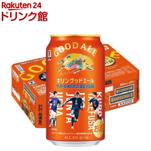 楽天市場】キリンビール サッカーの通販