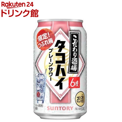 【企画品】こだわり酒場のタコハイ つぶれ梅(350ml×24本入)のサムネイル