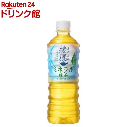 綾鷹 ミネラル緑茶 PET(
