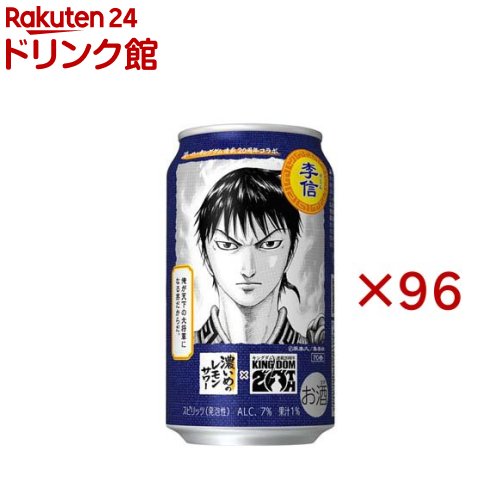樂天商城 - サッポロ 濃いめのレモンサワー キングダムデザイン缶(24本入×4セット(1本350ml))