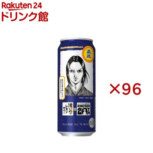 サッポロ 濃いめのレモンサワー キングダムデザイン缶(24本入×4セット(1本500ml))