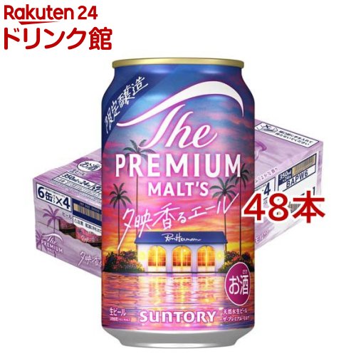 ザ・プレミアム・モルツ ジャパニーズエール 夕映香るエール(24本入×2セット(1本350ml)) soukaidrink-10029589 楽天24 ドリンク館 パッケージ画像