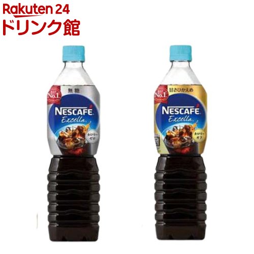 【1種類を選べる】ネスカフェエクセラ ボトルコーヒー(900mL×12本)【ネスカフェ ボトル】