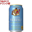 【企画品】サッポロ ヱビス サマーエール 缶(350ml*24本入)【ヱビスビール】