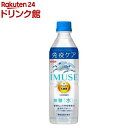 イミューズ(iMUSE)水 無糖 プラズマ乳酸菌 ペットボトル(500ml*24本入)【イミューズ(iMUSE)】