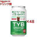 TYB 友達がやってるバー ラムコーラ(24本×2セット(1本350ml))