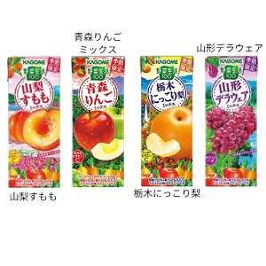 カゴメ 野菜ジュースorフルーツジュース(195ml or 200ml×24本)【カゴメジュース】