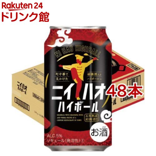 ニイハオハイボール(350ml*48本セット)