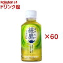 綾鷹 PET(30本入×2セット(1本200ml))【綾鷹】