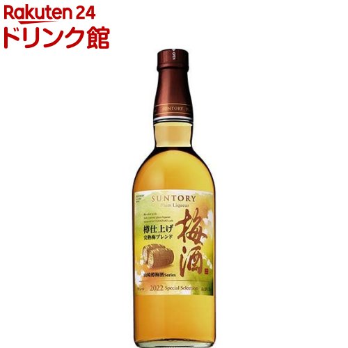 【企画品】サントリー 梅酒 樽仕上げ 完熟梅ブレンド(750ml)