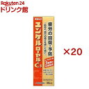 ユンケルローヤル・C3(10本×2セット(1本30ml))【ユンケル】