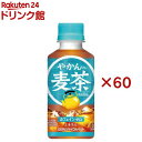 やかんの麦茶 from 爽健美茶 PET(30本入×2セット(1本200ml))【爽健美茶】