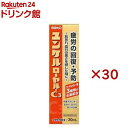 ユンケルローヤル・C3(10本×3セット(1本30ml))【ユンケル】