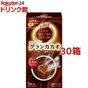 バンホーテン グランカカオ(5本入*30箱セット)【バンホーテン】
