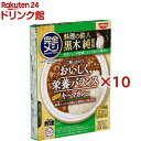 完全メシ レトルトカレー スパイスキーマカレー(150g×10セット)【完全メシ】