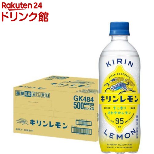 キリンレモン ペットボトル(500ml*24本入)