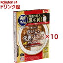完全メシ レトルトカレー スパイスチキンカレー(150g×10セット)【完全メシ】