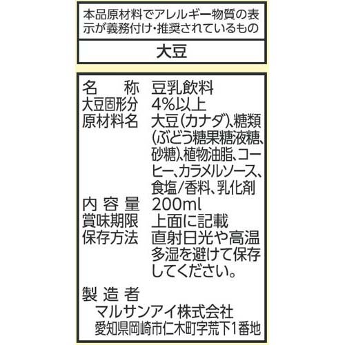 マルサン 豆乳飲料 すなば珈琲(200ml*2...の紹介画像2