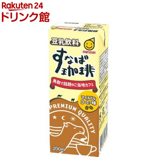 マルサン 豆乳飲料 すなば珈琲(200ml*24本入)【マルサン】