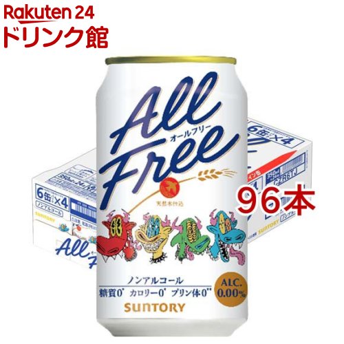 お店TOP＞ノンアルコール飲料＞オールフリー(King Gnuデザイン缶) ノンアル (24本入×4セット(1本350ml))【オールフリー(King Gnuデザイン缶) ノンアルの商品詳細】●オールフリーのKing Gnuデザイン缶●アルコール度数：0％【品名・名称】ビールテイスト飲料【オールフリー(King Gnuデザイン缶) ノンアルの原材料】麦芽(外国製造)、ホップ／炭酸、香料、酸味料、カラメル色素、ビタミンC、苦味料、甘味料(アセスルファムK)【栄養成分】100mlあたりエネルギー：0kcal、たんぱく質：0g、脂質：0g、炭水化物：0g(糖質：0g、食物繊維：0〜0.1g)、食塩相当量：0〜0.02g【アレルギー物質】記載なし【保存方法】常温【発売元、製造元、輸入元又は販売元】サントリー※説明文は単品の内容です。リニューアルに伴い、パッケージ・内容等予告なく変更する場合がございます。予めご了承ください。・単品JAN：4901777456402サントリー〒135-8631　東京都港区台場2-3-303-5579-1000広告文責：楽天グループ株式会社電話：050-5306-1825[ノンアルコール飲料]