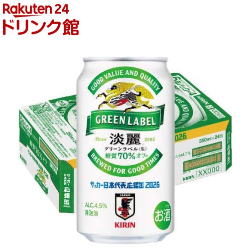 【企画品】キリン 淡�