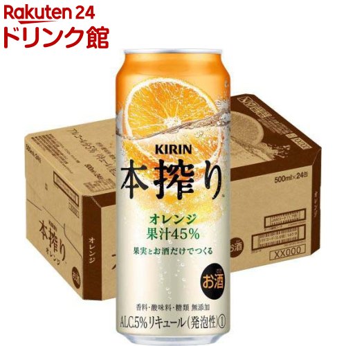 キリン 本搾りチューハイ オレンジ(500ml 24本)【本搾り】