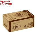 キリン 本搾りチューハイ オレンジ(500ml*24本)【本搾り】