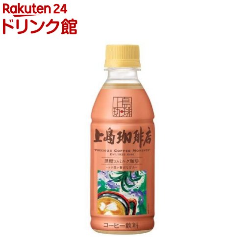 上島珈琲店 黒糖入りミルク珈琲 PET(270ml*24本入)