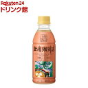 上島珈琲店 黒糖入りミルク珈琲 PET(270ml 24本入)【上島珈琲店】 アイスコーヒー ペットボトル カフェオレ ケース