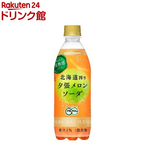 乐天商城 - 北海道搾り夕張メロンソーダ(500ml×24本)