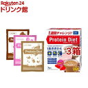 お店TOP＞DHC プロティンダイエット (50g*7袋入*3箱セット)【DHC プロティンダイエットの商品詳細】●「DHCプロティンダイエット」は、生理学、栄養学の視点から開発された1袋169kcaL以下の機能性ドリンクです。●普段の食事のかわりに朝・昼・夜いつでもお召し上がりになれる1食おきかえタイプです。●1回の食事に必要な22種類のビタミン・ミネラルに加え、たんぱく質・食物繊維も充実●ダイエットに不可欠な栄養素や、キレイを内側から高める美容＆スタイルサポート成分をぎゅっと配合●優れた機能性に加え、バラエティに富んだフレーバーで、無理せず継続的なカロリーコントロールを行えるようサポートします。【召し上がり方】1.シェーカーに水(350ml)を入れます。2.DHCプロティンダイエット1袋をシェーカーに入れます。3.シェーカーのふたをかたく閉め、よくシェークします。・お好みにより氷を入れたり、水の量を調節したりしてください。・シェーカーを使用しない場合は、お手持ちのカップなどに入れ、よくかき混ぜて召し上がることもできます。ただし、シェーカーを使用した方がきれいに溶けます。【品名・名称】たんぱく含有食品【DHC プロティンダイエットの原材料】★ココア味：大豆蛋白(国内製造)、乳蛋白、難消化性デキストリン、デキストリン、脱脂ココアパウダー(オランダ産100％)、果糖、粉末油脂、ドロマイト、カラメルシラップパウダー(カラメルシラップ、デキストリン)、パン酵母、オルニチン塩酸塩、ブドウ種子エキス末、コエンザイムQ10／クエン酸K、カラメル色素、塩化K、香料、増粘剤(キサンタンガム)、乳化剤、甘味料(アスパルテーム・L-フェニルアラニン化合物、スクラロース、アセスルファムK)、V.C、ピロリン酸鉄、ヒアルロン酸、ナイアシン、V.E、パントテン酸Ca、V.B1、ヘスペリジン、V.B2、V.B6、V.A、葉酸、V.D、V.B12★いちごミルク味：大豆蛋白(国内製造)、乳蛋白、デキストリン、難消化性デキストリン、果糖、いちごパウダー(いちご(国産いちご100％))、ドロマイト、乳等を主要原料とする食品、粉末油脂、パン酵母、オルニチン塩酸塩、ブドウ種子エキス末、コエンザイムQ10／クエン酸K、香料、増粘剤(キサンタンガム)、塩化K、乳化剤、甘味料(アスパルテーム・L-フェニルアラニン化合物、スクラロース、アセスルファムK)、ベニコウジ色素、V.C、ピロリン酸鉄、ヒアルロン酸、ナイアシン、V.E、パントテン酸Ca、V.B1、ヘスペリジン、V.B2、V.B6、V.A、葉酸、V.D、V.B12★コーヒー牛乳味：大豆蛋白(国内製造)、乳蛋白、難消化性デキストリン、デキストリン、果糖、乳糖、インスタントコーヒー(エクアドル産アラビカ種豆100％)、粉末油脂、ドロマイト、パン酵母、乳等を主要原料とする食品、オルニチン塩酸塩、ブドウ種子エキス末、コエンザイムQ10／クエン酸K、香料、増粘剤(キサンタンガム)、カラメル色素、塩化K、乳化剤、甘味料(アスパルテーム・L-フェニルアラニン化合物、スクラロース、アセスルファムK)、V.C、ピロリン酸鉄、ヒアルロン酸、ナイアシン、V.E、パントテン酸Ca、V.B1、ヘスペリジン、V.B2、V.B6、V.A、葉酸、V.D、V.B12【アレルギー物質】乳、大豆【保存方法】直射日光、高温多湿な場所をさけて保管してください。【注意事項】・1日3食のうち1食または2食を食事のかわりにお召し上がりください。過度のダイエットを防ぐため、1日2食を限度としてください。・薬を服用中あるいは通院中の方、妊娠中の方は、お医者様にご相談の上お召し上がりください。・個包装開封後は、なるべく早くご使用ください。また、作り置きはせず、早めにお召し上がりください。【原産国】日本【ブランド】DHC サプリメント【発売元、製造元、輸入元又は販売元】DHC 健康食品相談室※説明文は単品の内容です。リニューアルに伴い、パッケージ・内容等予告なく変更する場合がございます。予めご了承ください。・単品JAN：4511413405826DHC 健康食品相談室106-8571 東京都港区南麻布2-7-10120-575-368広告文責：楽天グループ株式会社電話：050-5306-1825[ダイエット食品/ブランド：DHC サプリメント/]