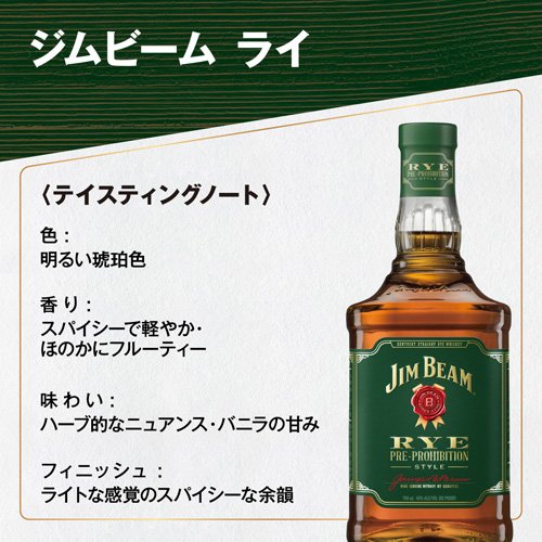 楽天24 ドリンク館のサントリー ウイスキー ジムビーム ライ(700ml)【ジムビーム(ジム ビーム)】｜アングル2