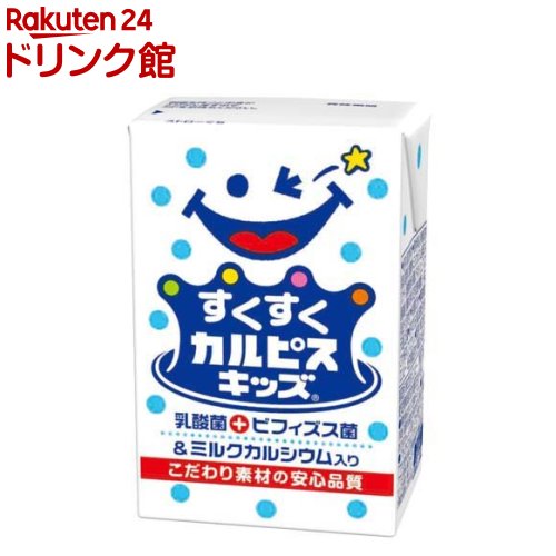 楽天楽天24 ドリンク館すくすくカルピスキッズ（125ml*24本入）【カルピス】