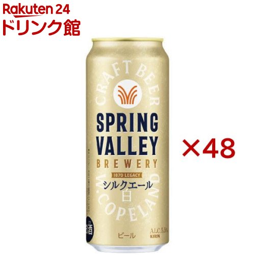 スプリングバレーブルワリー シルクエール 白(24本入×2セット(1本500mL))【SPRING VALLEY】